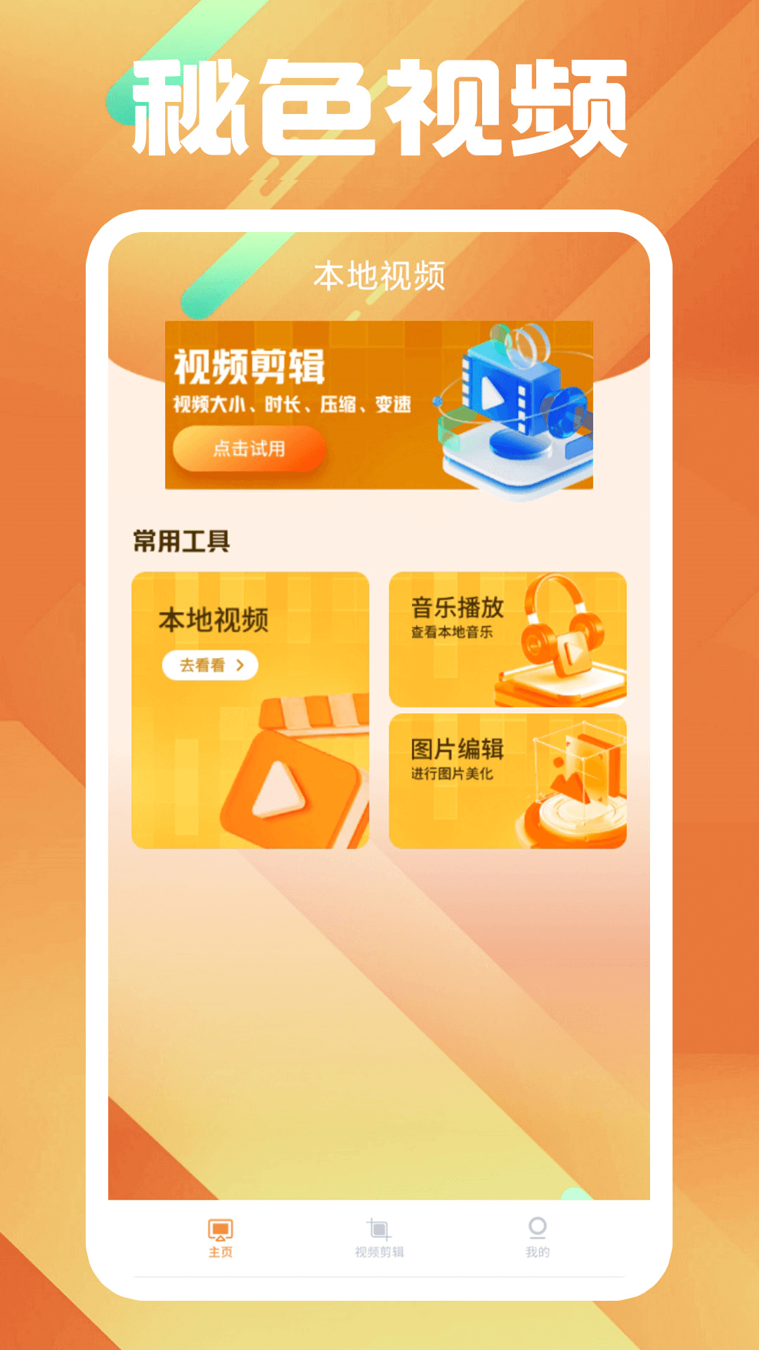 母亲节幼儿园标语截图