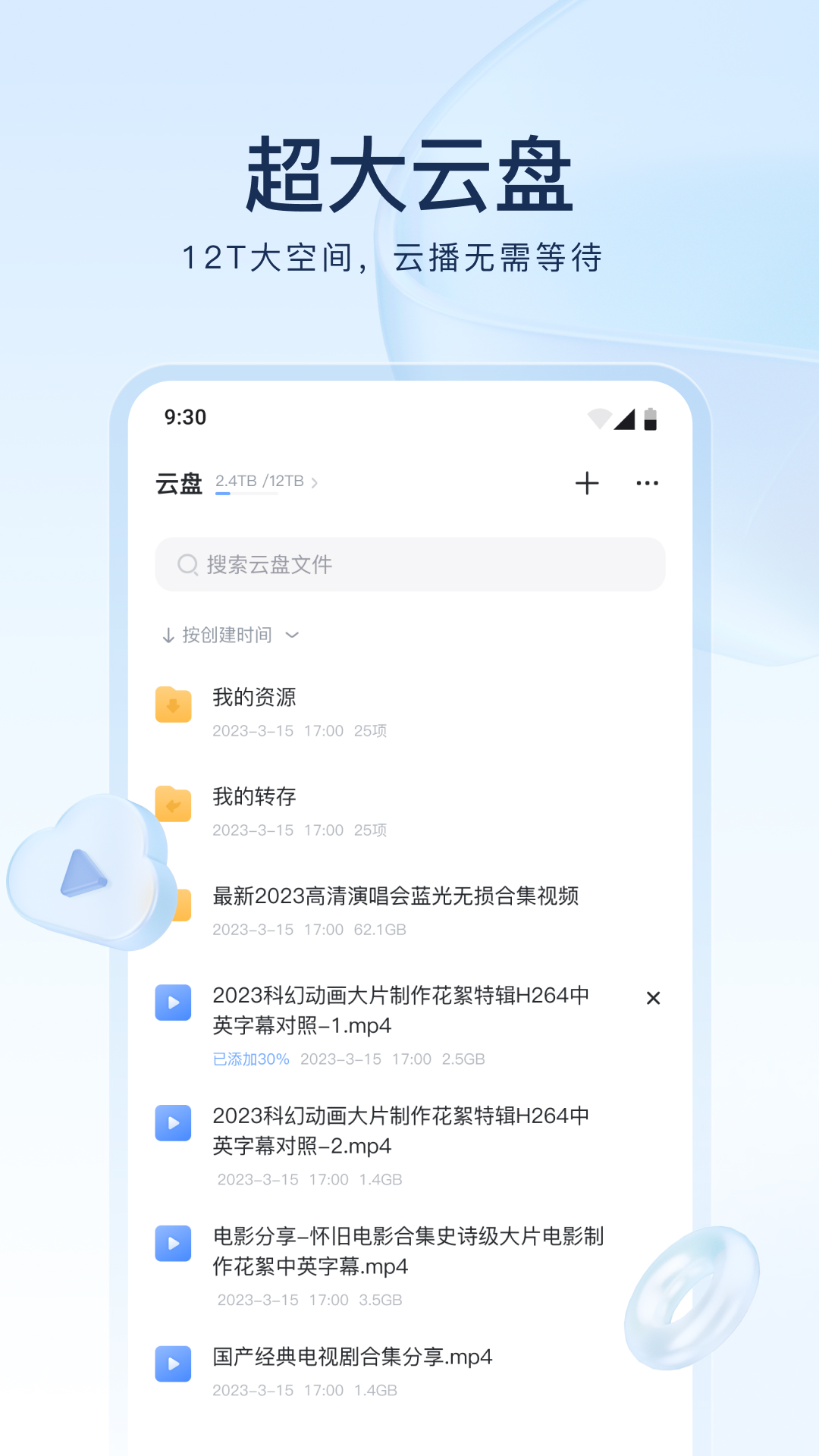 母亲节幼儿园标语截图