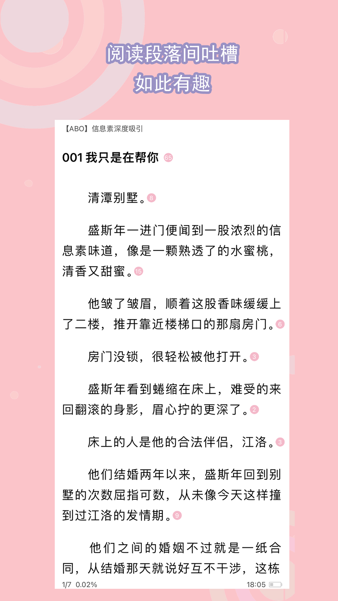 母亲节幼儿园标语截图