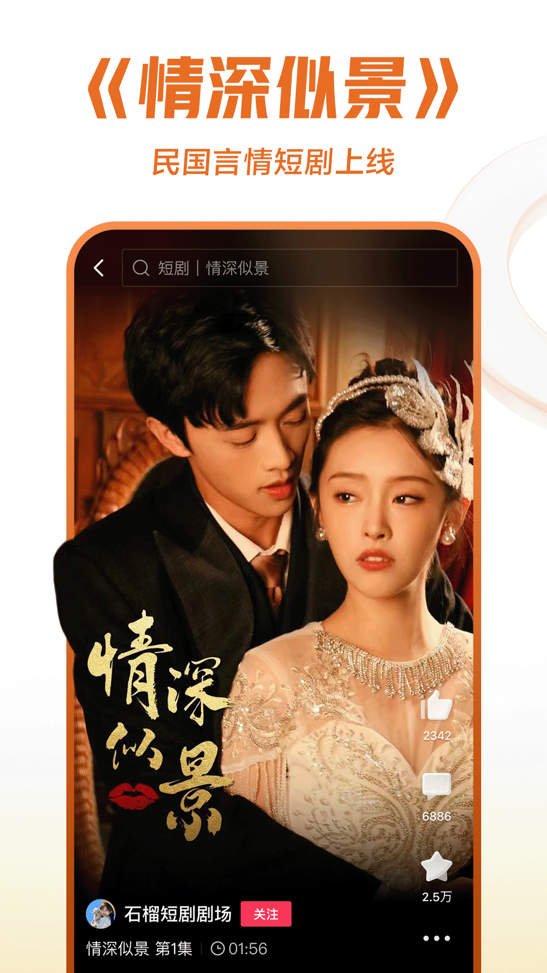红色妖姬妍妍双女王玩奴截图
